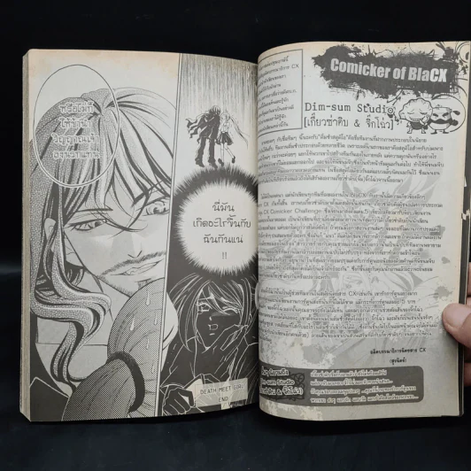 Black Black Fantasy The Overture บทโหมโรงแห่งแฟนตาซีสีดำ รูปที่ 9