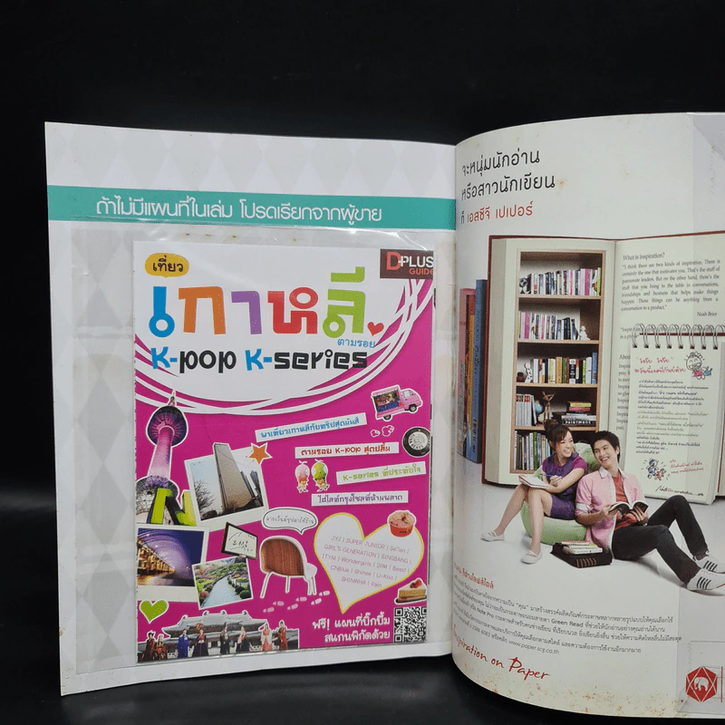 เที่ยวเกาหลีตามรอย K-Pop K-Series รูปที่ 9