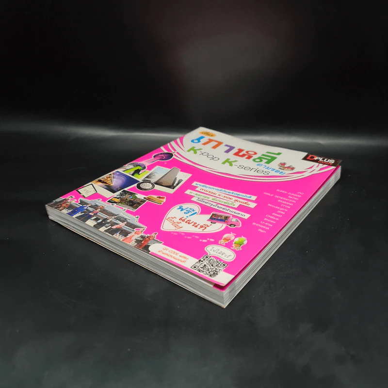 เที่ยวเกาหลีตามรอย K-Pop K-Series รูปที่ 4