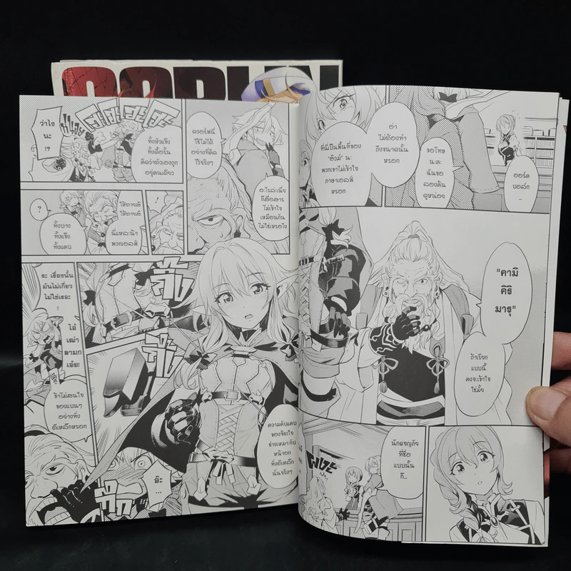Goblin Slayer เล่ม 1-2 รูปที่ 7
