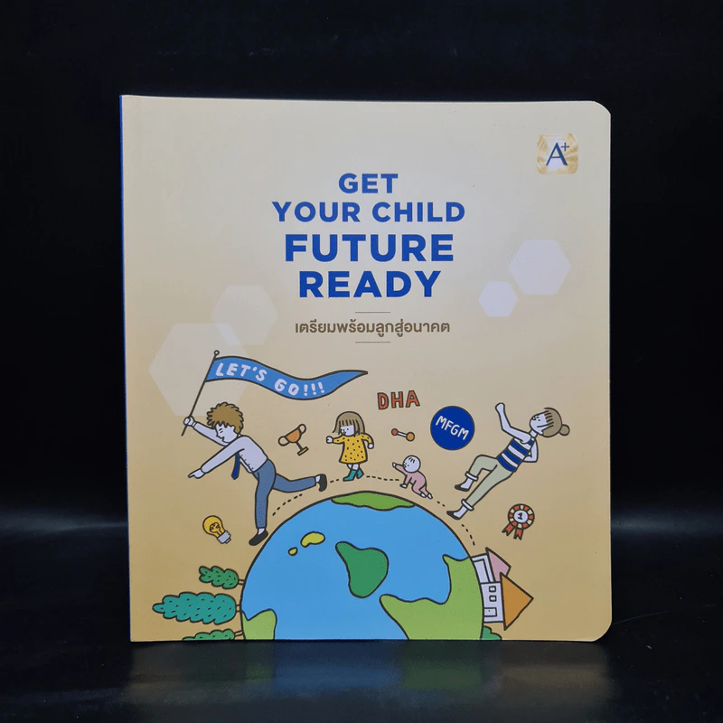 เตรียมพร้อมลูกสู่อนาคต Get Your Child Future Ready รูปที่ 1
