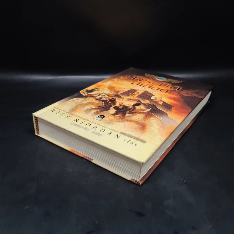 พีระมิดสีเลือด (ปกแข็ง) - Rick Riordan รูปที่ 4