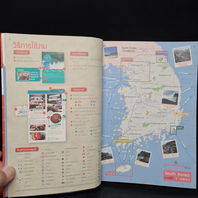 เที่ยวล่าสุด เกาหลี - Thinknet รูปที่ 7