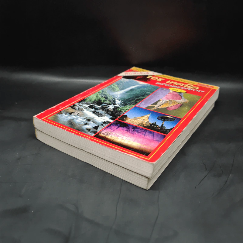 108 เทคนิคสร้างสรรค์ภาพ เล่ม 1-2 รูปที่ 4