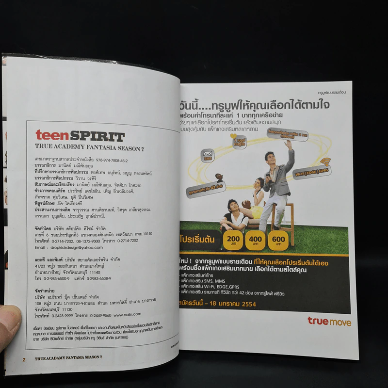 Teen Spirit True Acadamy Fantasia Season 7 (AF7) รูปที่ 5