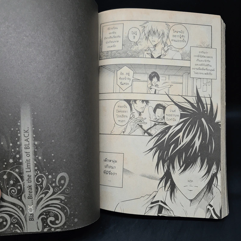 Black Black Fantasy The Overture บทโหมโรงแห่งแฟนตาซีสีดำ รูปที่ 7