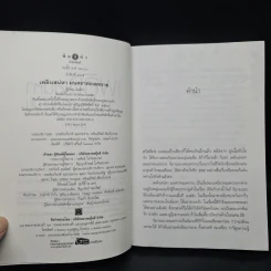 เพลิงเสน่หา มนตราทะเลทราย - มัลลิกา รูปที่ 5