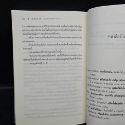 เพลิงเสน่หา มนตราทะเลทราย - มัลลิกา รูปที่ 7