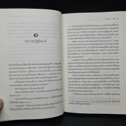 เพลิงเสน่หา มนตราทะเลทราย - มัลลิกา รูปที่ 6