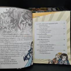 คณิตศาสตร์แฟนตาซี เล่ม 1-18 รูปที่ 6