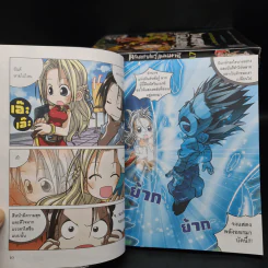 คณิตศาสตร์แฟนตาซี เล่ม 1-18 รูปที่ 7