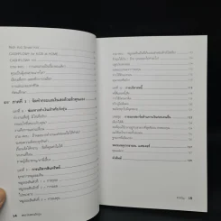 Rich Dad Poor Dad for Teens พ่อรวยสอนวัยรุ่น รูปที่ 8