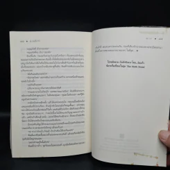 The Sixth Sense : ญาณสื่อรัก - ณารา รูปที่ 8