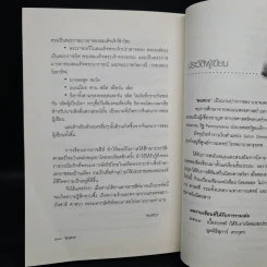 ลายราชสีห์ - พงศกร รูปที่ 7