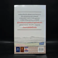 คู่มือเตรียมความพร้อมทำธุรกิจส่วนตัว - ทองพันชั่ง พงษ์วารินทร์ รูปที่ 2