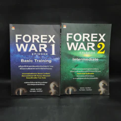 Forex War Episode 1-2 - ยอดเดช ว่องวิทยา, กนกวรรณ ว่องวิทยา รูปที่ 1
