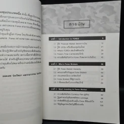 Forex War Episode 1-2 - ยอดเดช ว่องวิทยา, กนกวรรณ ว่องวิทยา รูปที่ 6