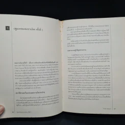 World War I,II สงครามโลก 1,2 (ฉบับสมบูรณ์) ประวัติศาสตร์การเข่นฆ่าที่โลกต้องเรียนรู้ - วีระชัย โชคมุกดา รูปที่ 8