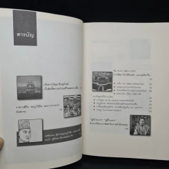 150 ปี ประวัติศาสตร์จีนยุคป่วยไข้ - วีระชัย โชคมุกดา รูปที่ 6