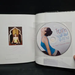 โยคะกระชับรูปร่าง - ครูมด เบญจมณี คำเมือง รูปที่ 8