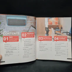 เพิ่มยอดขาย ไต่อันดับด้วย SEO Google Analytics & Search Console - ปภาดา อมรนุรัตน์กุล รูปที่ 6