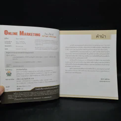 Online Marketing ใครๆ ก็ทำได้ ชนะใจลูกค้า เหนือกว่าคู่แข่ง - ณัฐวศา สุทธิธาดา รูปที่ 5