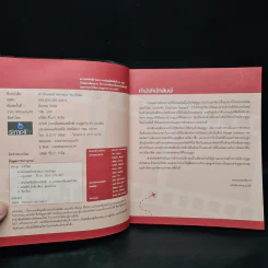 หาเงินและทำตลาดบน YouTube รูปที่ 5