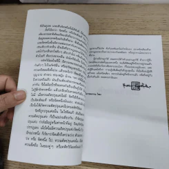 คำสอนฮวงโป - พุทธภาสภิกขุ รูปที่ 10