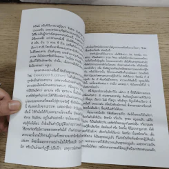 คำสอนฮวงโป - พุทธภาสภิกขุ รูปที่ 8