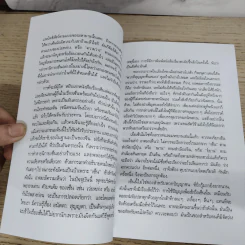 คำสอนฮวงโป - พุทธภาสภิกขุ รูปที่ 5