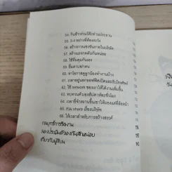 เงินเดือนตั้งเยอะ ต้องใช้งานให้หนักที่สุด - อภิชาติ สิริผาติ รูปที่ 7