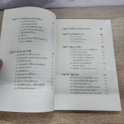 เงินเดือนตั้งเยอะ ต้องใช้งานให้หนักที่สุด - อภิชาติ สิริผาติ รูปที่ 6