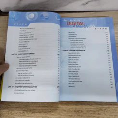 Digital Camera เทคนิคการเลือกซื้อและถ่ายภาพด้วยกล้องดิจิตอล รูปที่ 9