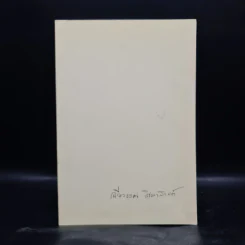 อนุสรณ์งานพระราชทานเพลิงศพ นางฉวีวรรณ ศิลาสานต์ รูปที่ 1