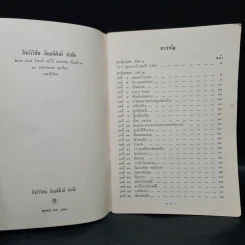 Linguaphone คำศัพท์สำหรับบทเรียนภาษาอังกฤษ รูปที่ 5