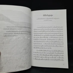 สุวโจอนุสรณ์ รูปที่ 8