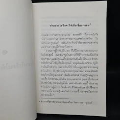 อนุสรณ์ในวันทำบุญอุทิศส่วนกุศลแด่ นายพร้อม นางช่วง วานิชเจริญธรรม (กรรมและนรกสวรรค์สำหรับคนรุ่นใหม่) รูปที่ 8