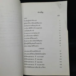 ภาษีเงินได้นิติบุคคลหัก ณ ที่จ่ายและการจำหน่ายเงินกำไร รูปที่ 6