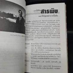 งานพระราชทานเพลิงศพ นายบรรลุ แสงสิงแก้ว รูปที่ 7