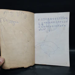 งานฌาปนกิจศพ คุณพ่อสุดใจ อินทบุหรั่น (ชลอความชรา) รูปที่ 5