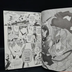MARIA HOLIC มาเรีย+โฮลิค เล่ม 1 รูปที่ 7