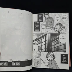 MARIA HOLIC มาเรีย+โฮลิค เล่ม 1 รูปที่ 8