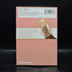 MARIA HOLIC มาเรีย+โฮลิค เล่ม 1 รูปที่ 2