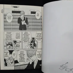 YURI-DANSHI ไอ้หนุ่มยูริ เล่ม 1 รูปที่ 7