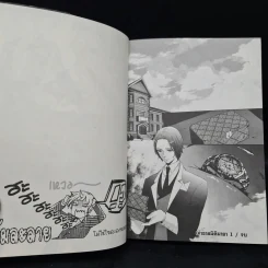 เจ้าชายมิติมายา เล่ม 1 รูปที่ 8