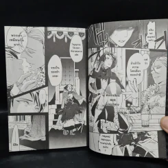 เจ้าชายมิติมายา เล่ม 1 รูปที่ 7