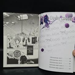 นาฬิกา เวลามรณะ เล่ม 1 รูปที่ 6
