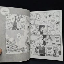 หนึ่งคำรักยากจะเอ่ย เล่ม 1 รูปที่ 8