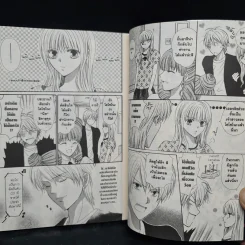 มิกิมากิ อารีน่า Arena เล่ม 2 รูปที่ 7