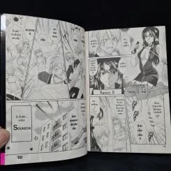 มิกิมากิ อารีน่า Arena เล่ม 2 รูปที่ 8